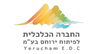 החברה הכלכלית לפיתוח ירוחם