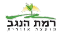 מועצה אזורית רמת הנגב